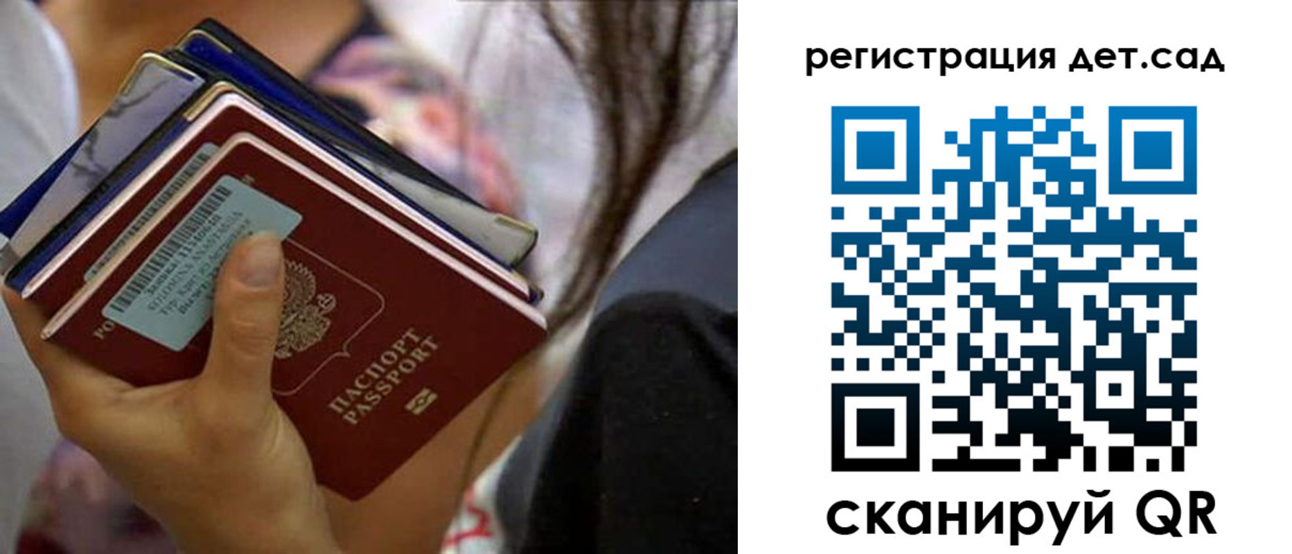 временная регистрация недорого в Курчатове