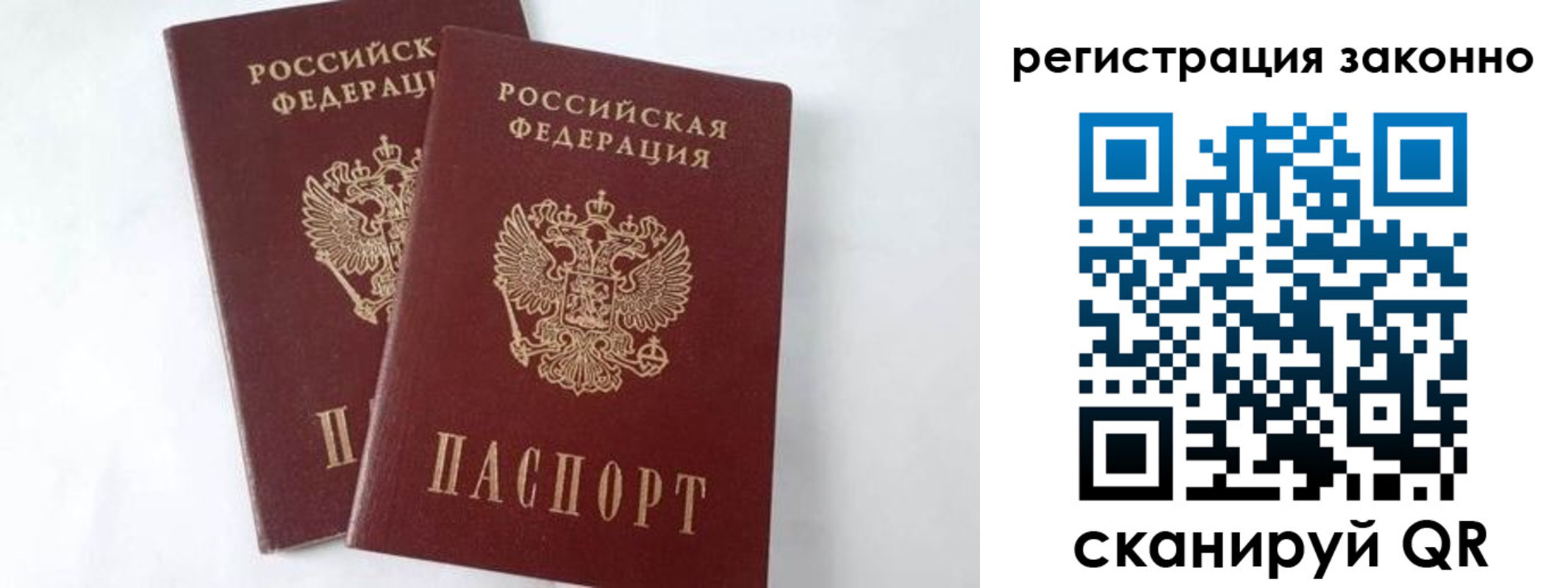 временная прописка в Курчатове