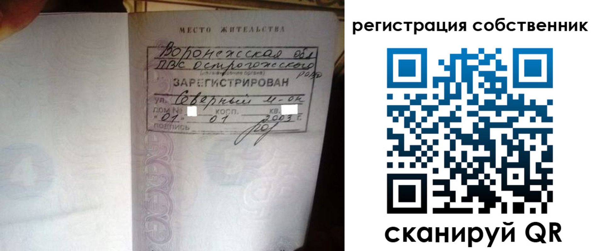временная регистрация адрес в Курчатове