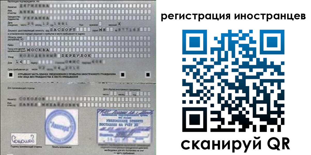 временная регистрация для школы в Курчатове