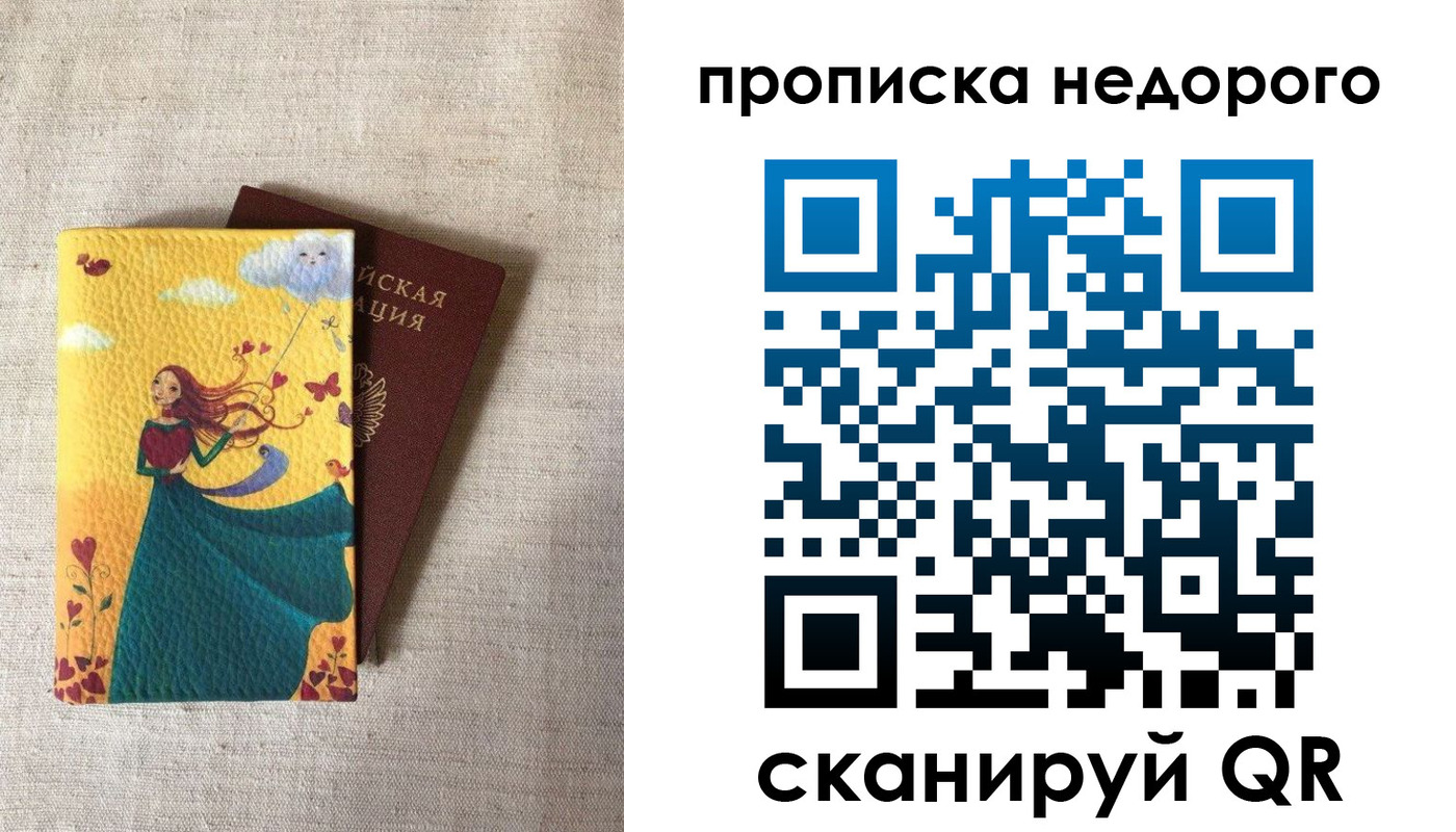 пропишу в квартире в Курчатове